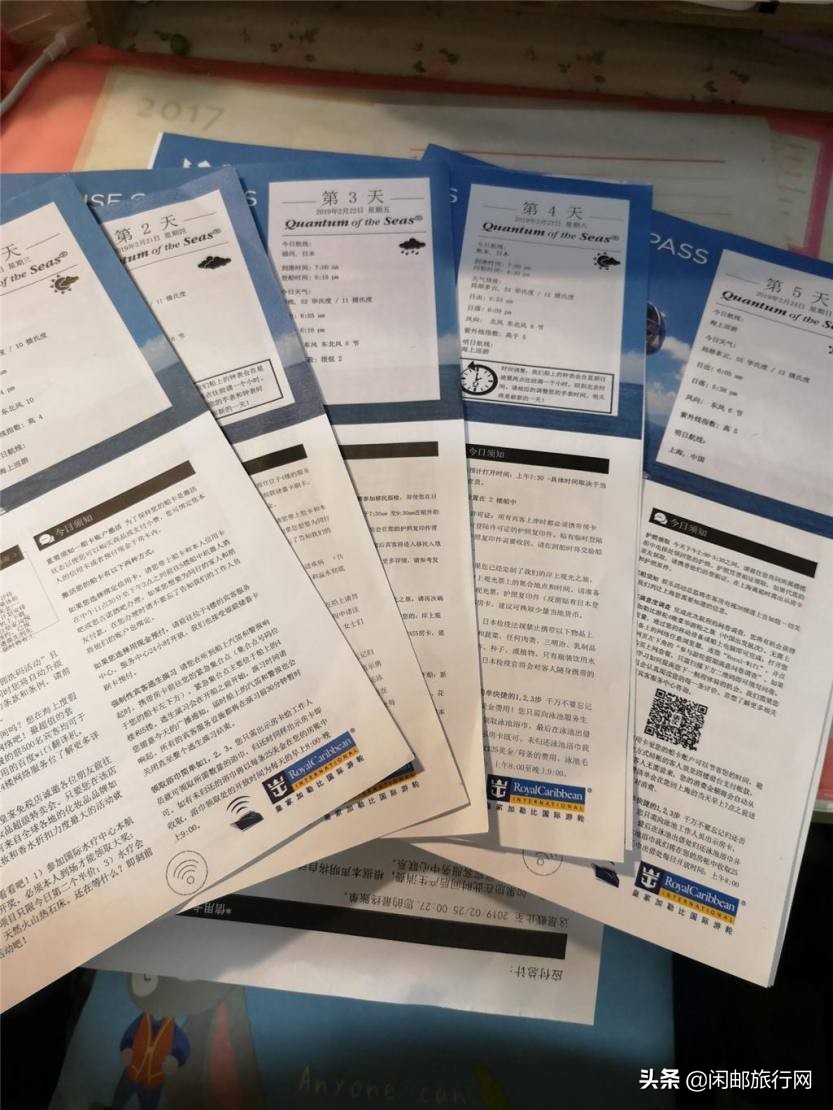 海洋量子号邮轮游记,海洋量子号邮轮冲绳旅游