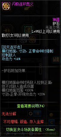 dnf女散打护石cp展示,dnf女散打护石和符文推荐