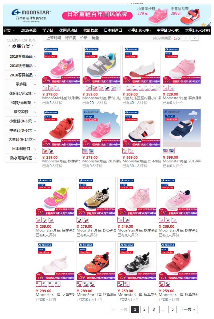 宝宝学步鞋0-1岁图文,宝宝们都在穿哪个牌子的学步鞋