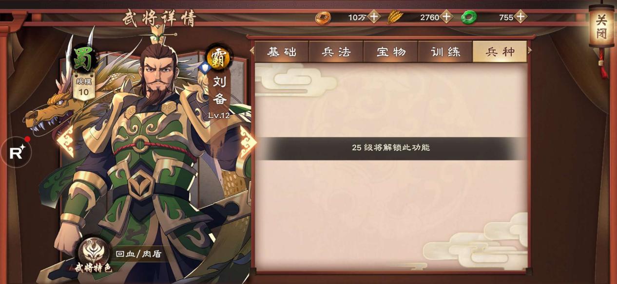 策魂三国经验,策魂三国的技能