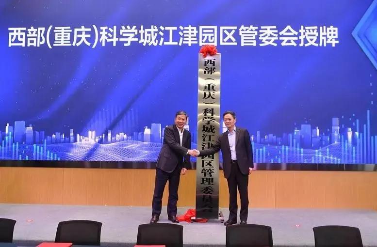 江津投资机遇,江津区位优势