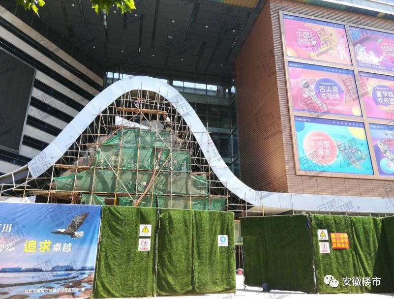 合肥地王新进展,合肥烂尾地标