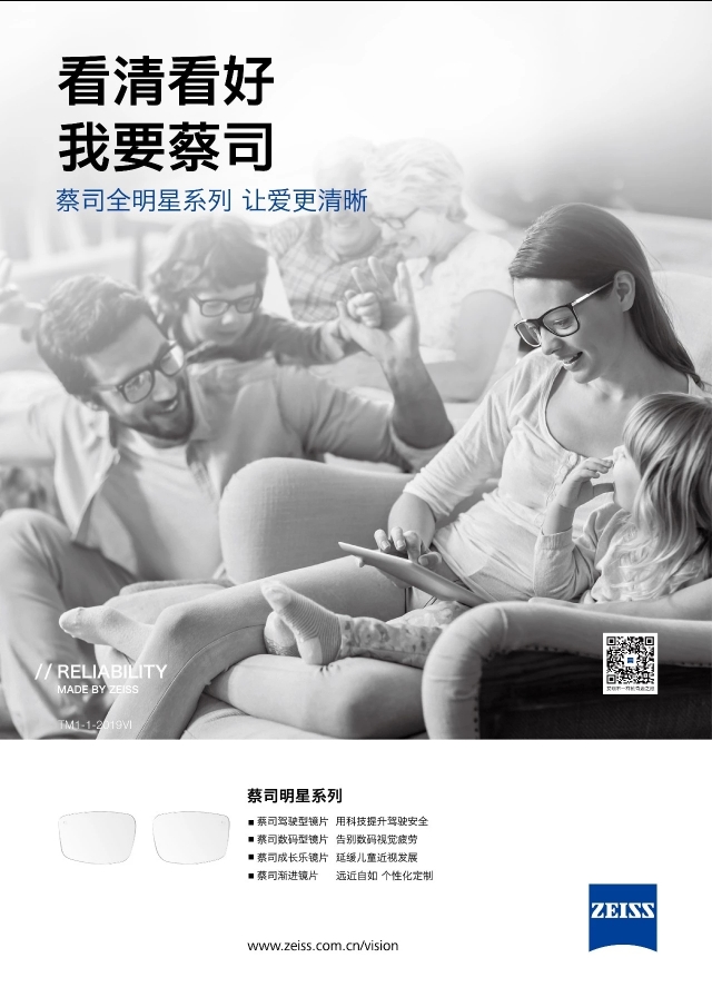 全球十大眼镜镜片品牌,眼镜镜片发展史