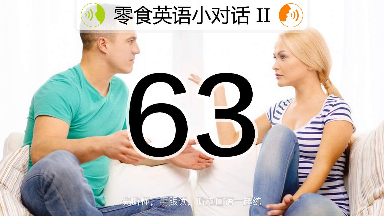如何短期提高英语口语对话,如何提高日常英语口语对话