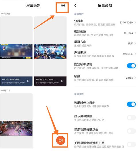 小米自带录屏功能在哪,小米自带的录屏