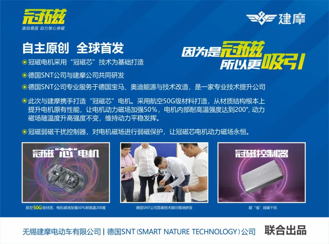 建摩冠磁电机,建摩冠磁评测