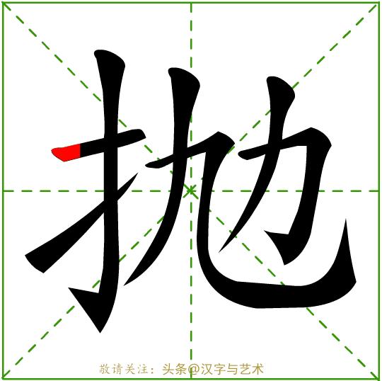 一年级汉字笔画顺序表大全,国家的汉字标准笔画及顺序