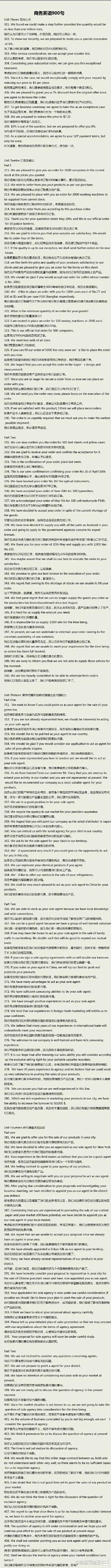 外贸口语商务谈判对话,商务英语谈判口语对话