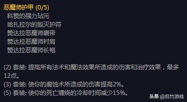 魔兽各职业t10套装,t1价格配置