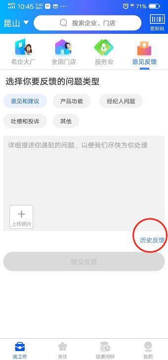 3大意见反馈渠道公开,建议收藏并分享!