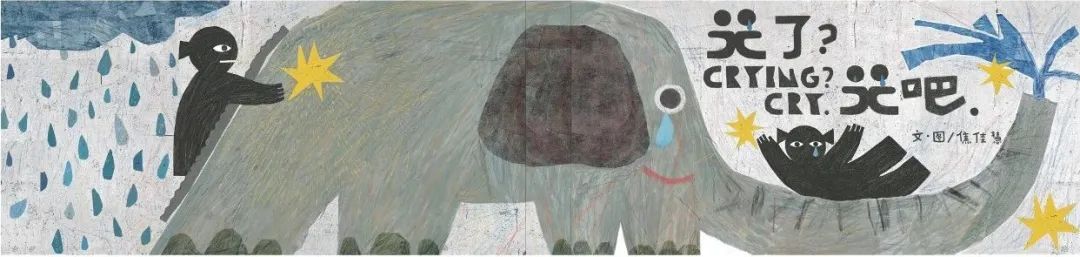东方娃娃原创绘本奖公众号,儿童原创绘本巡回展