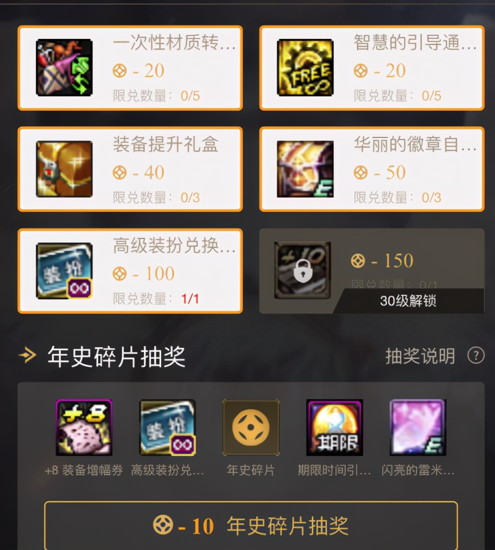 dnf稀有神器装扮升级券,dnf优惠道具