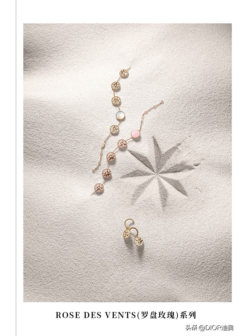 DIOR迪奥ROSEDESVENTS,罗盘玫瑰幸运篇章