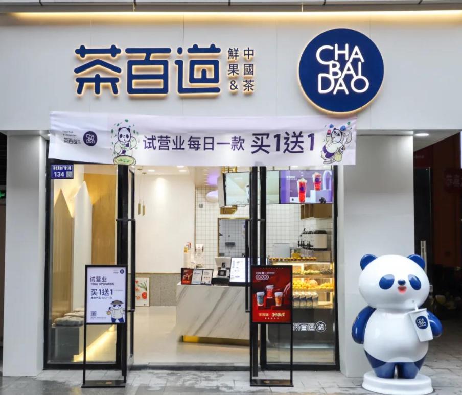 新式茶饮品牌分析,流行新中式茶饮排名