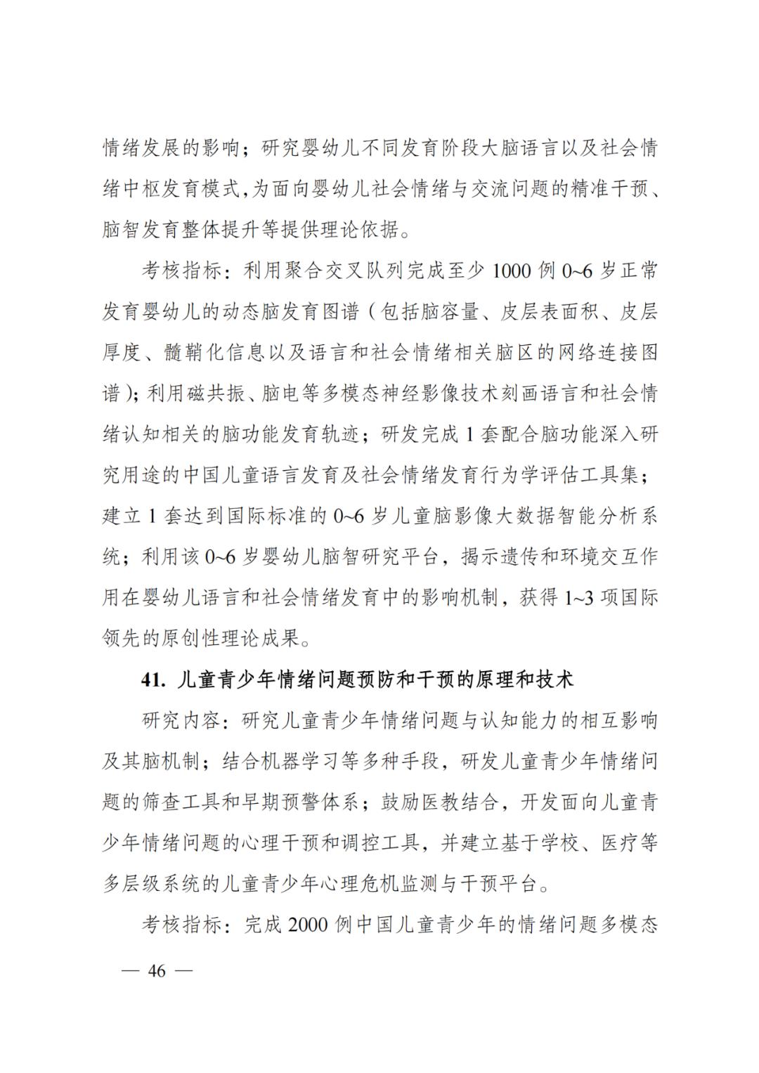 国家科技计划专项经费,科技部国家科技重大专项