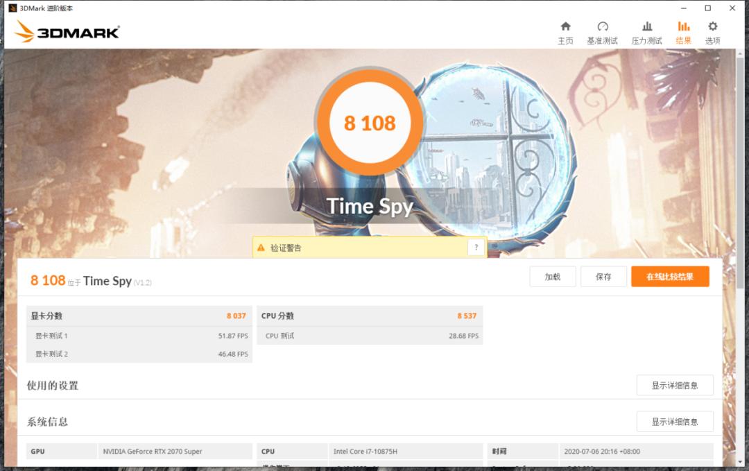 火影t6a测评13代i7,i7-10875h加rtx2070跑分