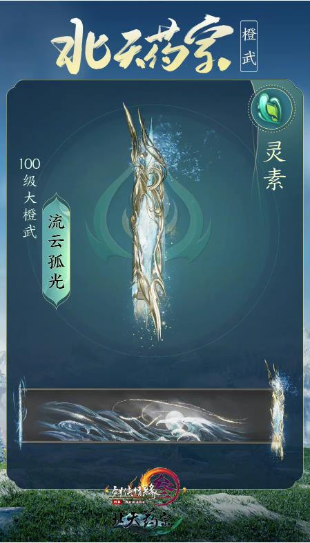 剑网三宠物御兽,剑网三纯阳仙鹤宠物展示