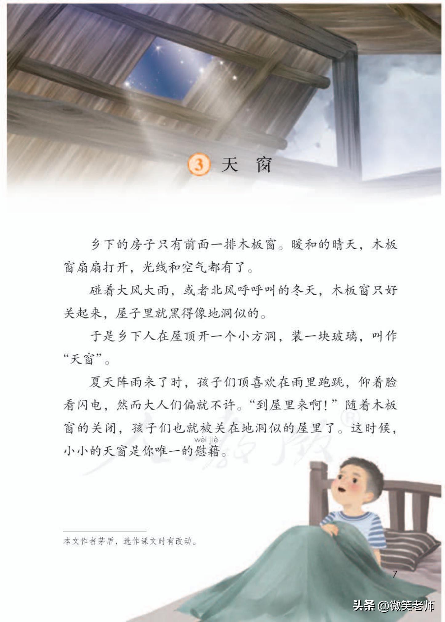 2021语文四年级下册部编版电子书,2023部编版四年级语文下册电子书