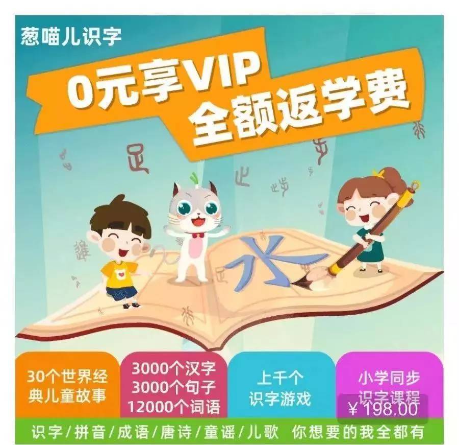 悟空拼音和洪恩拼音测评,悟空识字app体验