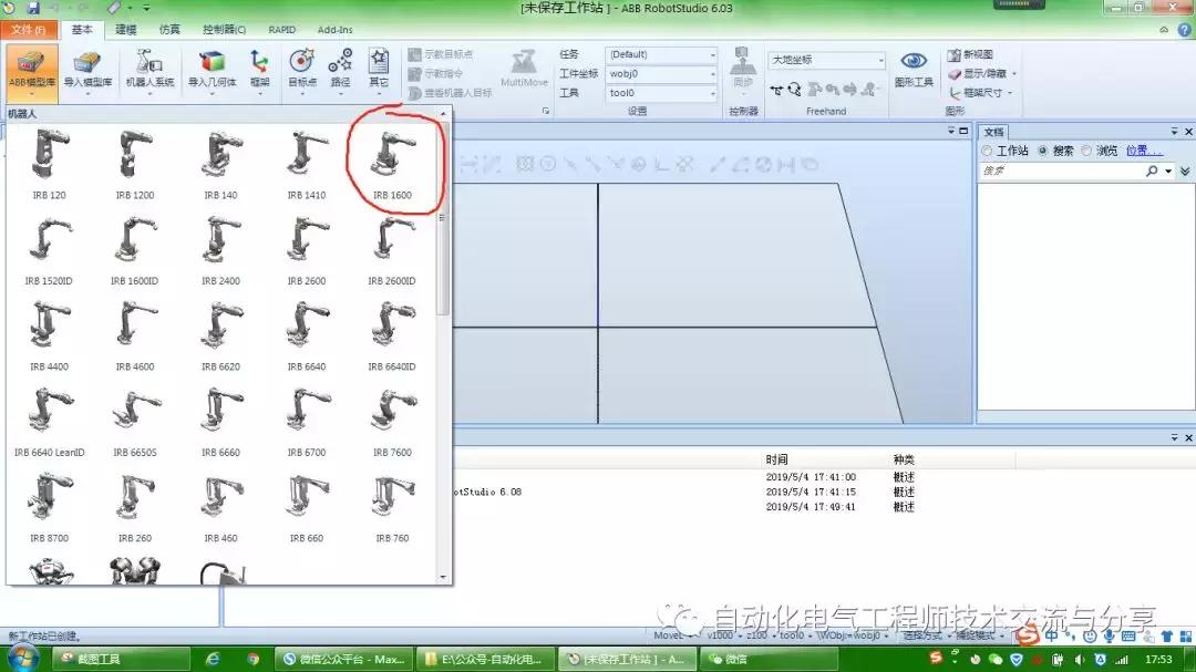 abb工业机器人编程与操作教程,abb喷涂机器人离线编程视频教程