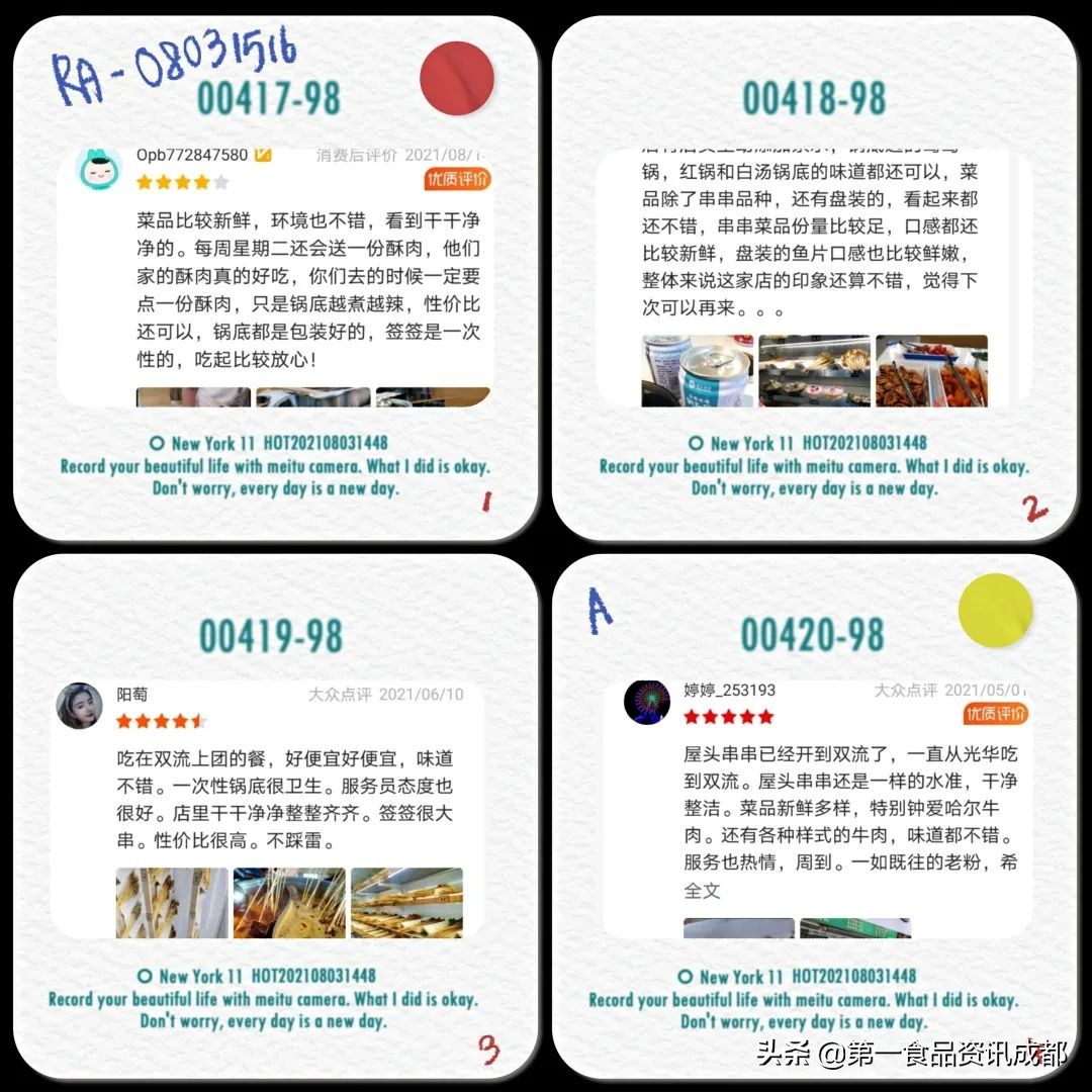 好吃的屋头串串,屋头串串香一元秒杀盐场堡