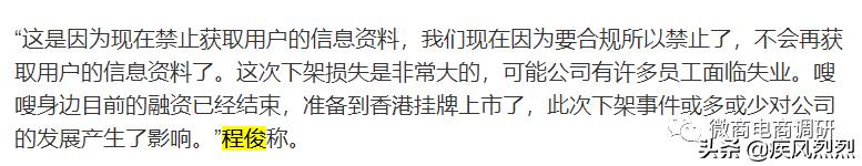 逐条反驳嗖嗖公司指出的失实处,遭绿之韵辟谣后的律师函贼喊捉贼