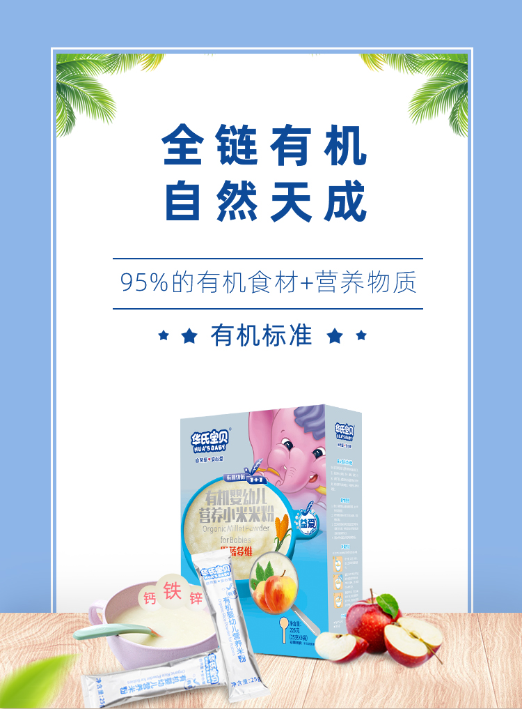 宝宝米粉如何挑选？「让宝宝更健康，更营养」