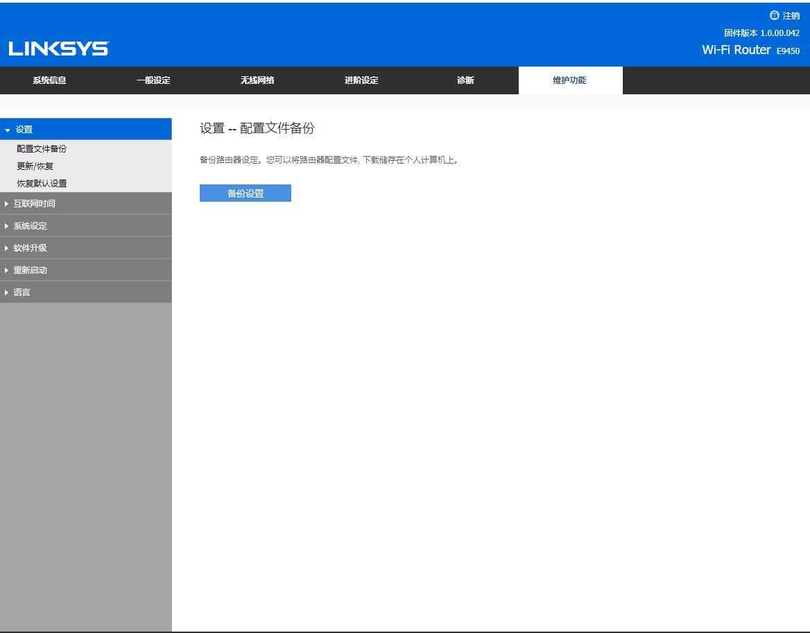 linksyse7350路由器怎么设置,linksyse9450设置