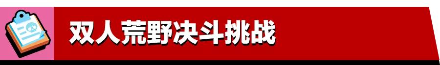 乱斗圣诞节全集,乱斗圣诞节有什么奖励