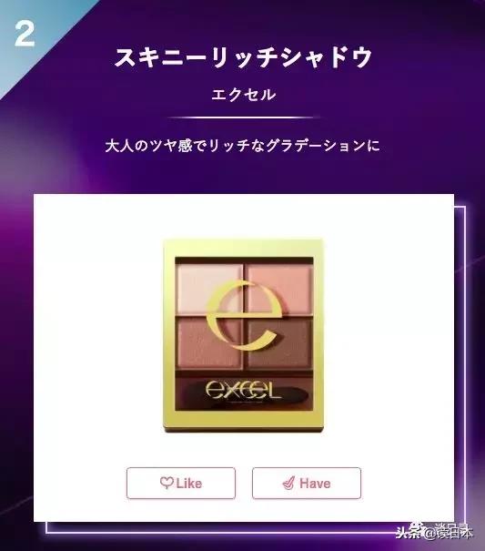 2020日本cosme大赏底妆,日本cosme美妆大赏唇妆