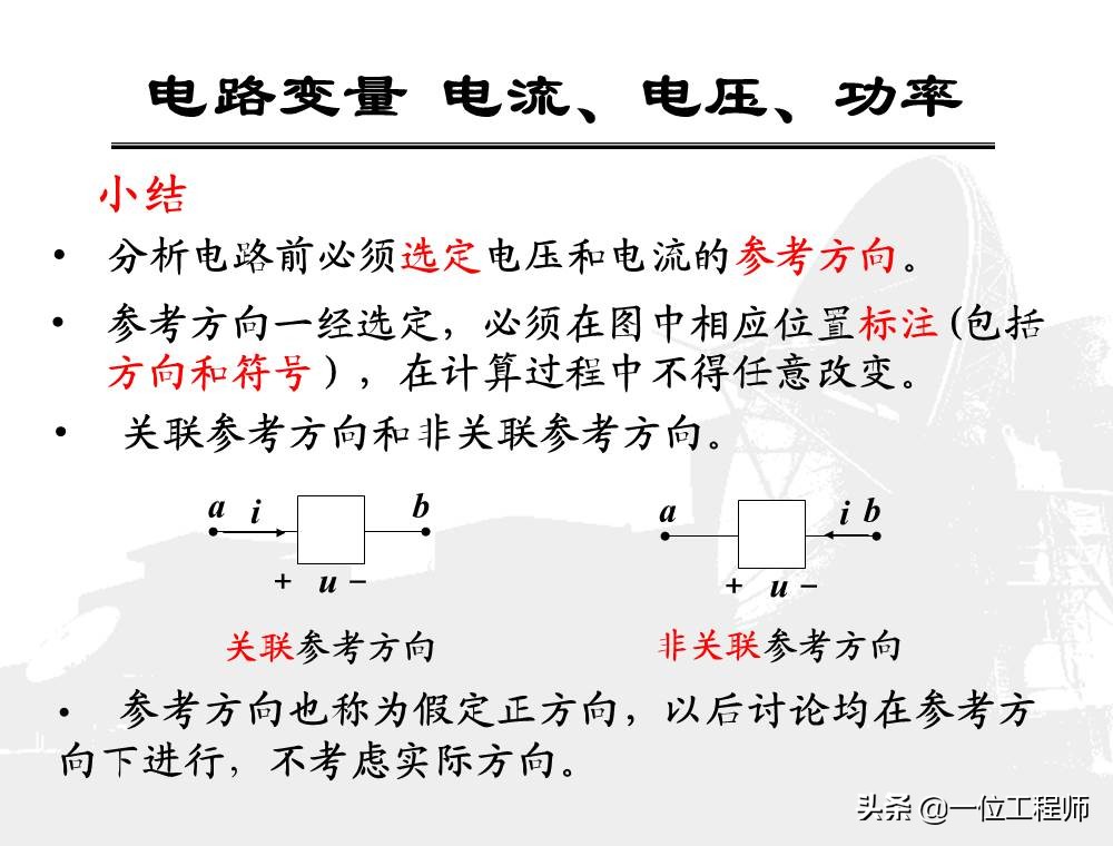 看懂电学电路图轻松学习物理电学,电路原理基础知识总结大全