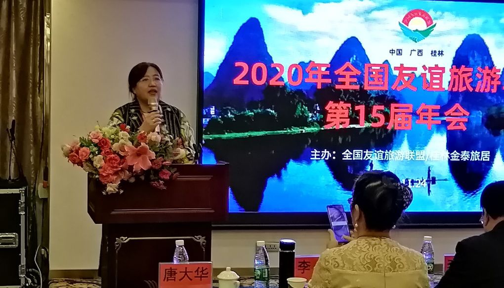 2024全国文旅生态大会,文旅康养城市联盟大会
