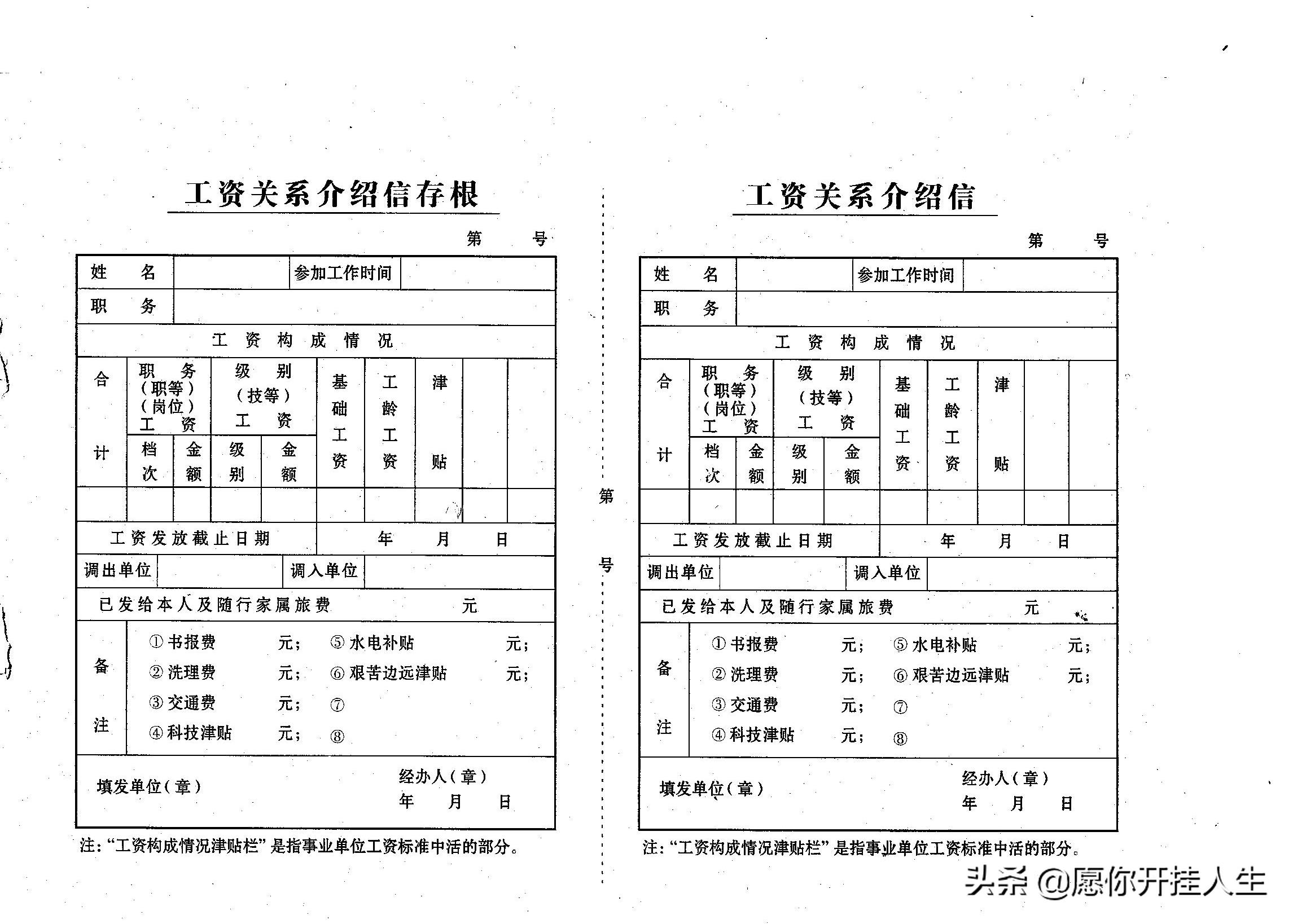 公务员调动编制工作流程及手续,公务员跨省调动需要办理哪些手续