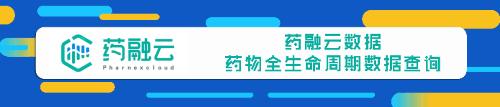 奥硝唑胶囊扬子江药业,48种获批新药