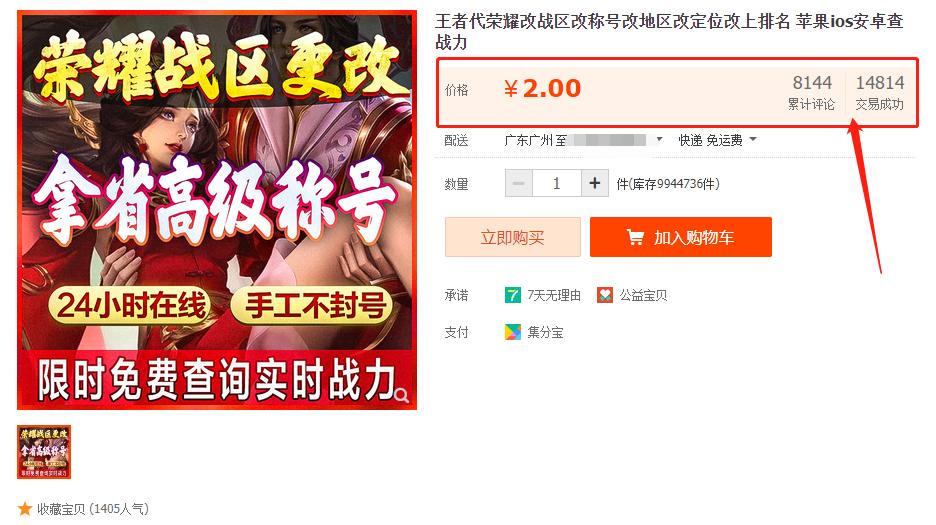 荣耀战区修改定位少的地方,荣耀战区定位修改多少钱