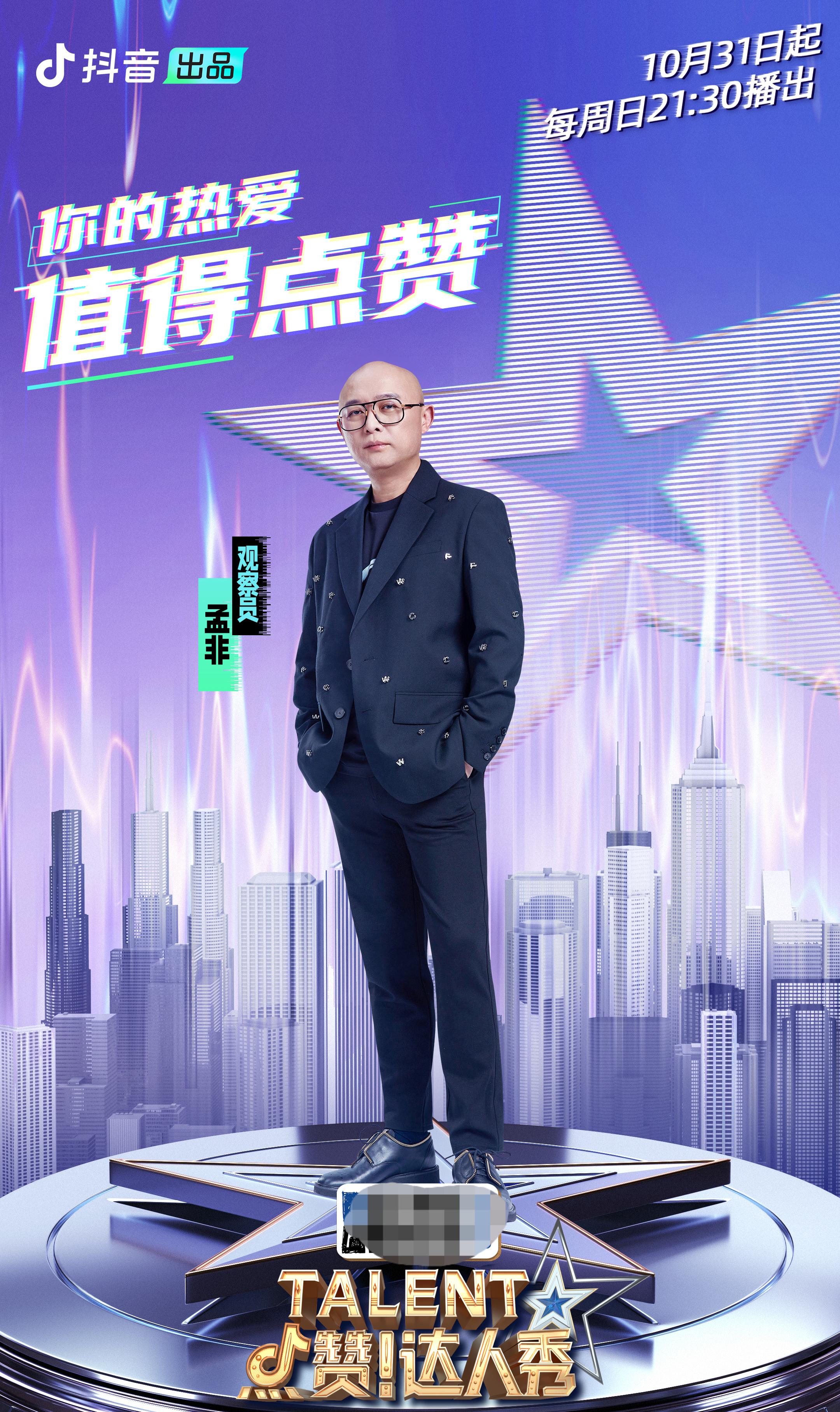 中国达人秀最皮魔术谢霆锋邓紫棋,达人秀谢霆锋邓紫棋自我调侃凳子