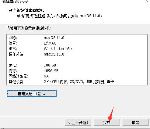 vmware15.5安装苹果系统教程,vmware安装苹果系统教程