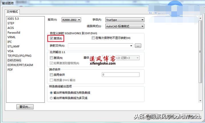 solidworks转cad字体映射设置,solidworks映射文件怎么改图层