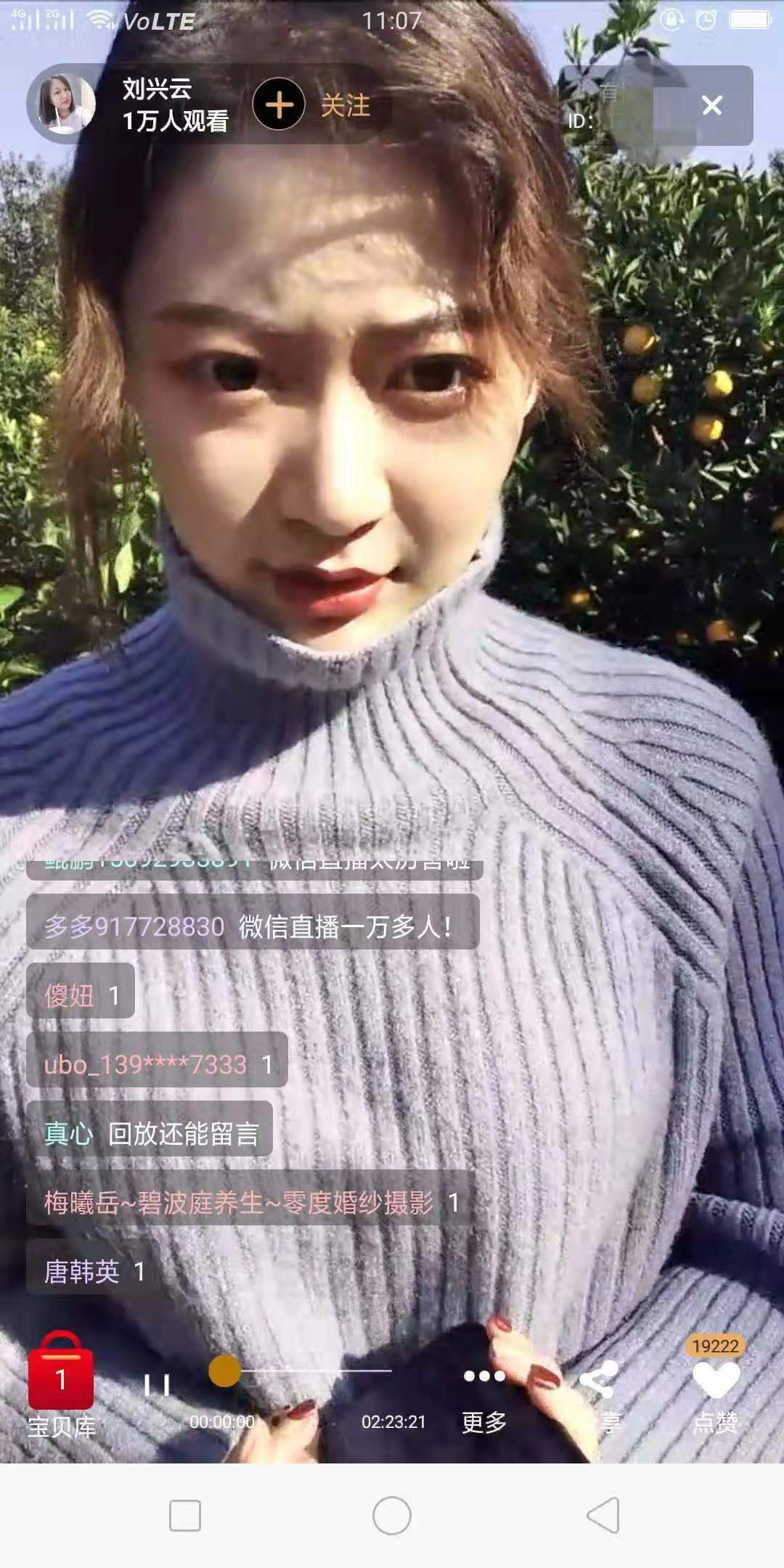 微信直播卖货靠谱吗真相惊人,近期电商直播乱象分析