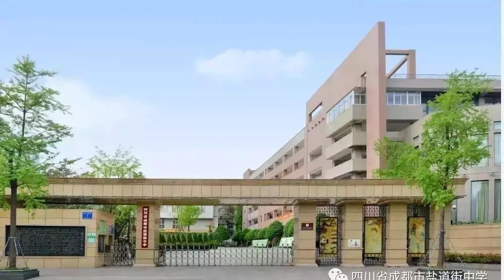 成都高新区天府二街初中对口学校,成都青2片区对口初中最好