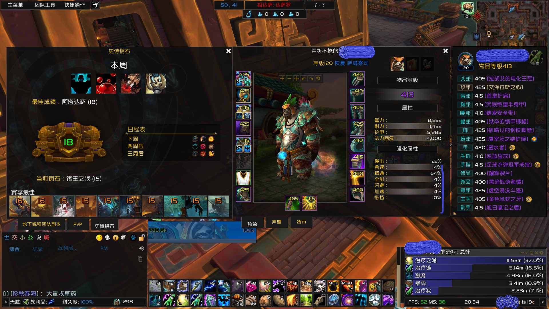 魔兽世界正式服元素萨满大秘境,魔兽世界8.2新团本萨满恢复天赋