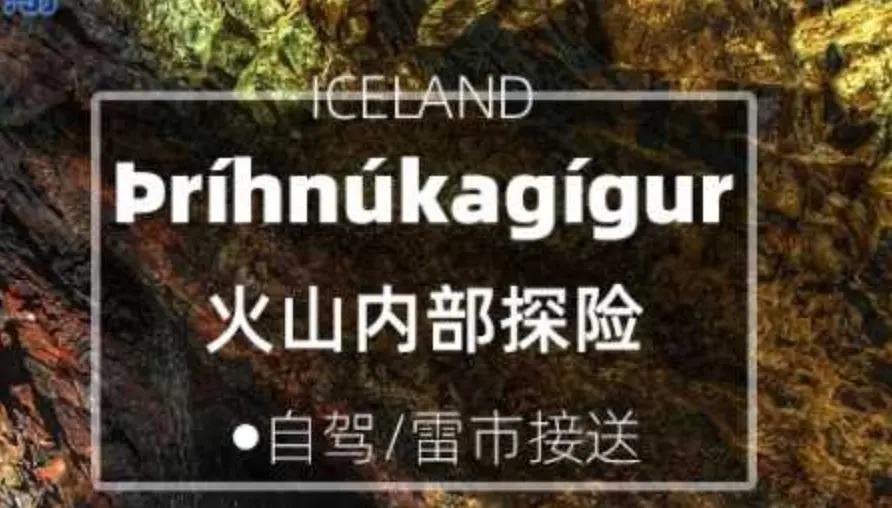 去冰岛旅游多少钱跟团,去冰岛旅行一个月要多少钱