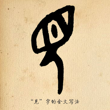 古人“寻短见”有哪些说道？这个汉字故事告诉你！一定长见识！