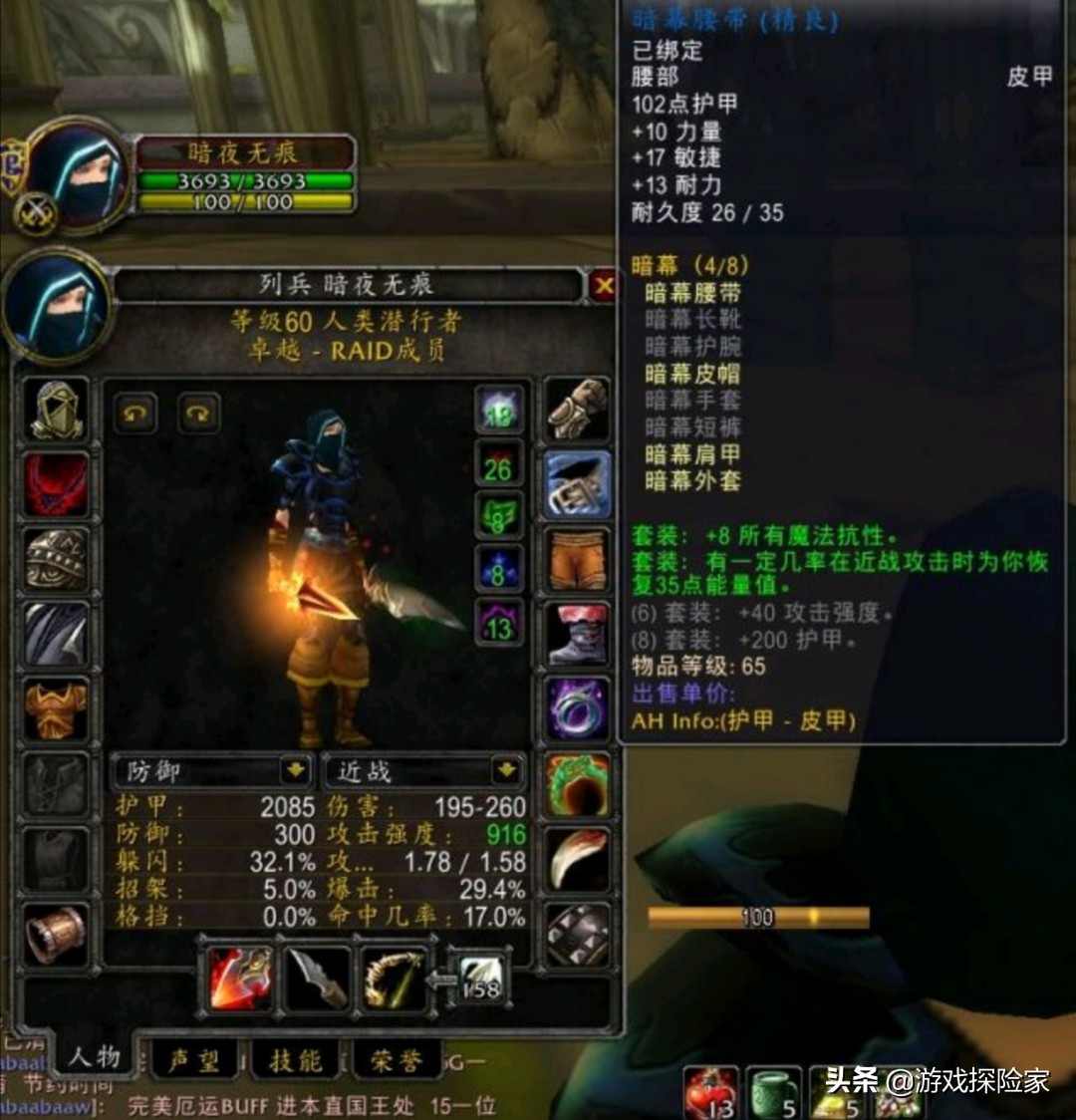 魔兽怀旧服：潜行者T0.5实测数据出炉，DPS提*达升**3.5%，比肩T2套