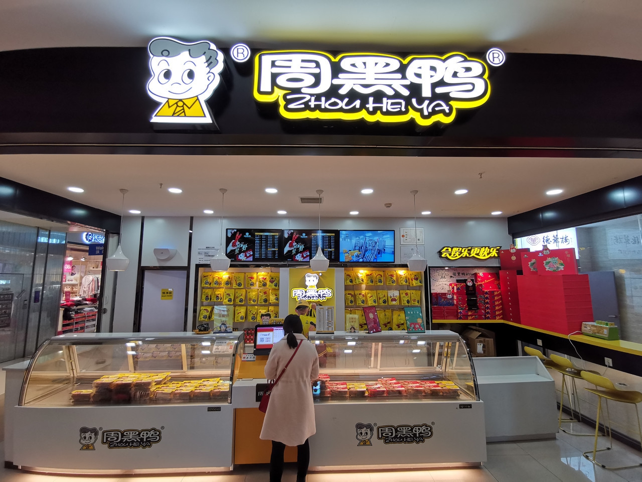 周黑鸭加盟的惨痛教训,加盟周黑鸭的条件和加盟费是多少