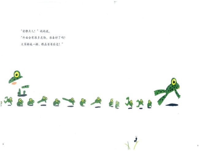 999只青蛙大搬家绘本图片,999个青蛙兄弟大搬家有声绘本故事