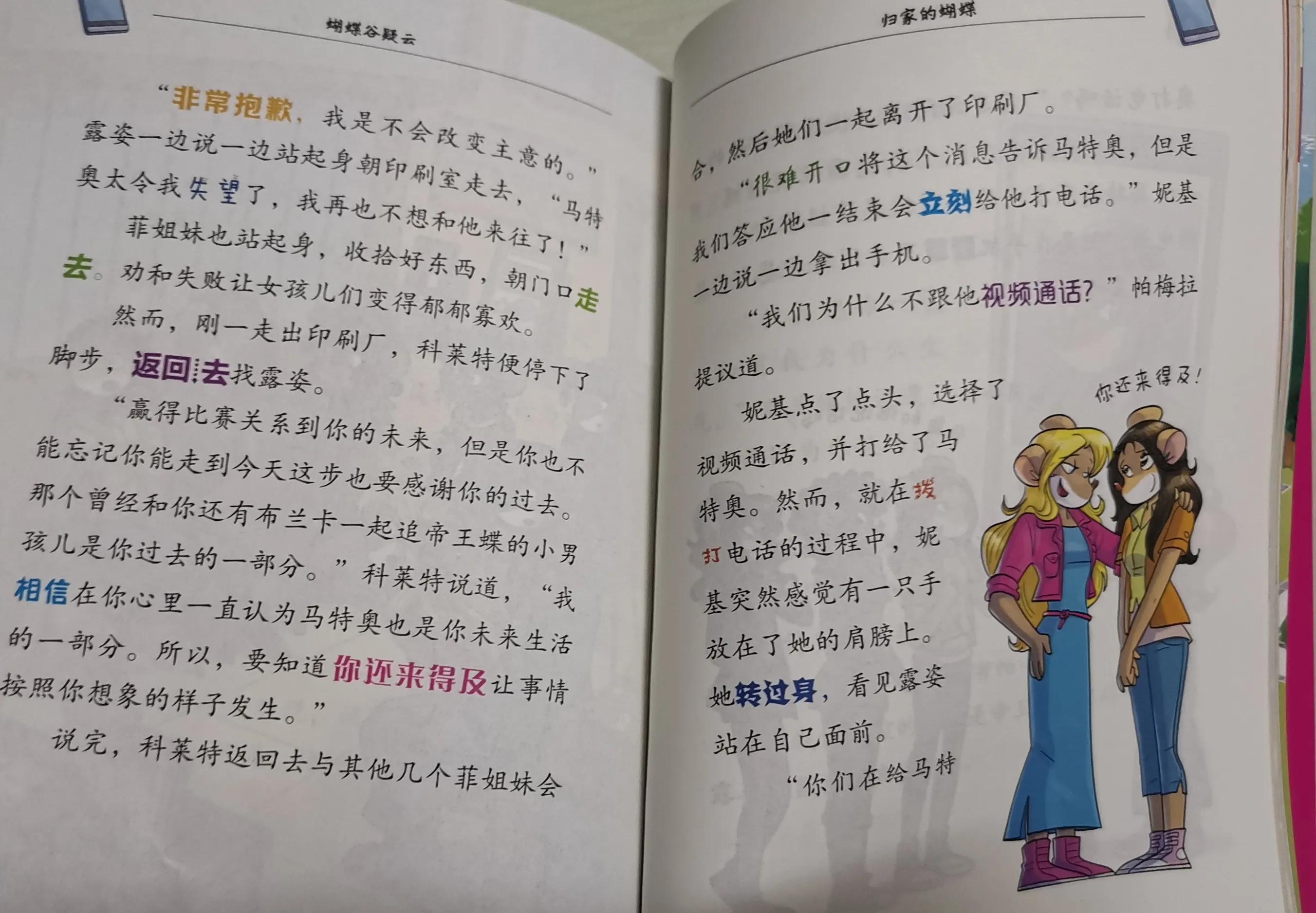 俏鼠记者书籍,俏鼠记者怎么样