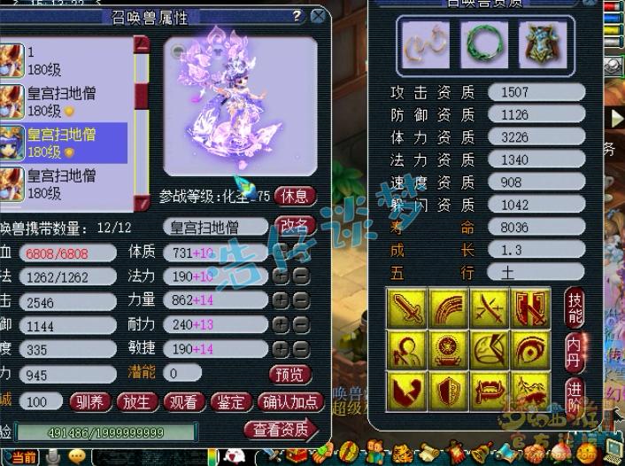 梦幻西游皇宫扫地僧三连败,梦幻西游单挑第一天宫