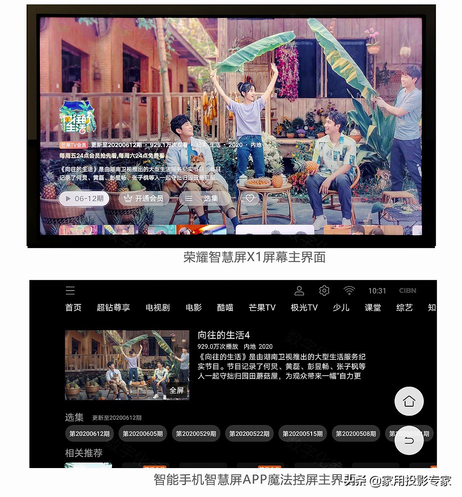 55寸荣耀智慧屏3799,2999买荣耀智慧屏x1