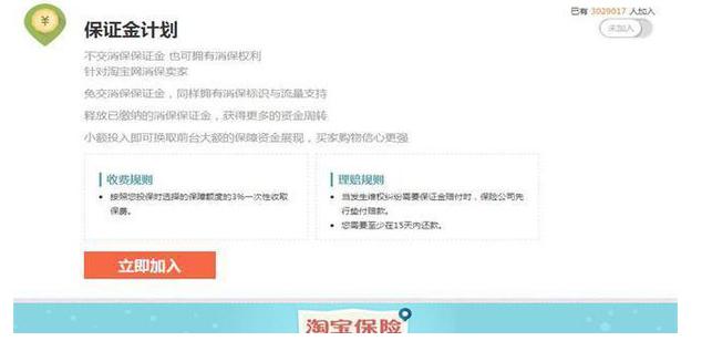淘宝保证金1000可以做什么类目,淘宝上1000块钱的保证金怎么退出